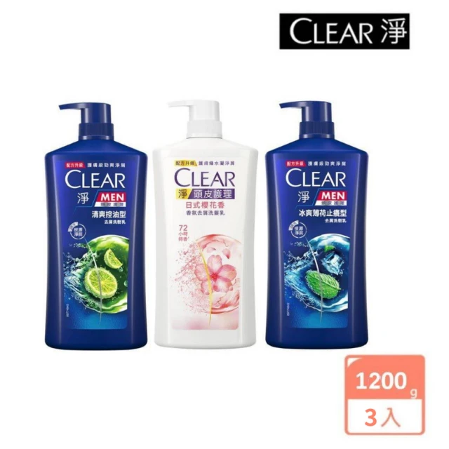 CLEAR 淨 去屑系列洗髮乳1200mlx3入(日式櫻花香/冰爽薄荷止癢/清爽控油)