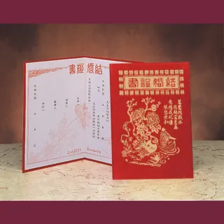 【宏吉】K金 平版結婚證書-附約(喜慶)