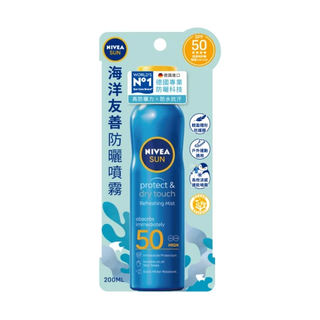 NIVEA 妮維雅 涼感長效防曬噴霧 SPF50 200ml(長效涼感 防曬 防水 抗汗 德國生產科技)