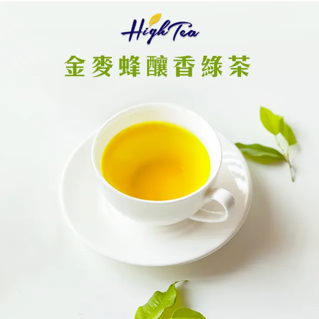 【High Tea】金麥蜂釀香綠茶3袋組│2gx12包x3袋(入口撲鼻的濃郁蜂蜜香氣)