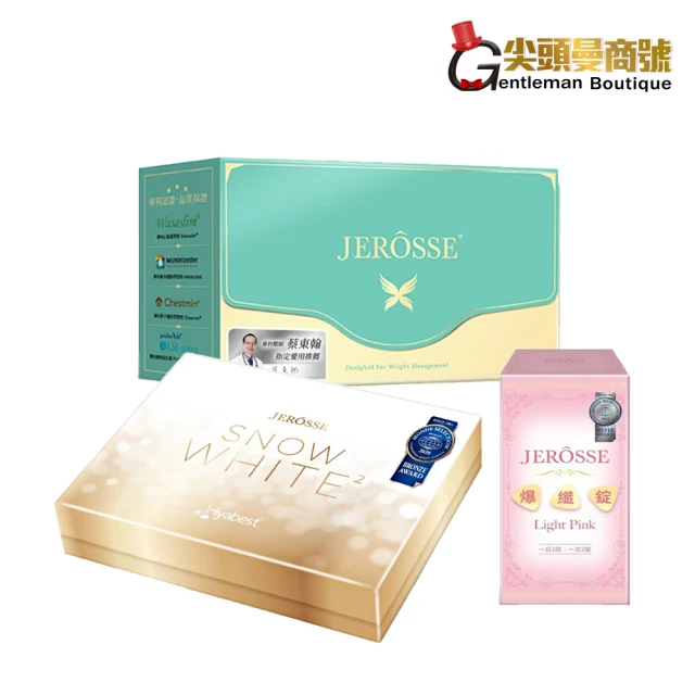 JEROSSE 婕樂纖 纖纖飲1盒+爆纖錠1瓶+水光錠1盒(VIP優惠價)