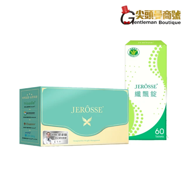 JEROSSE 婕樂纖 纖纖飲1盒+纖飄錠1盒(優惠組 快速出貨)