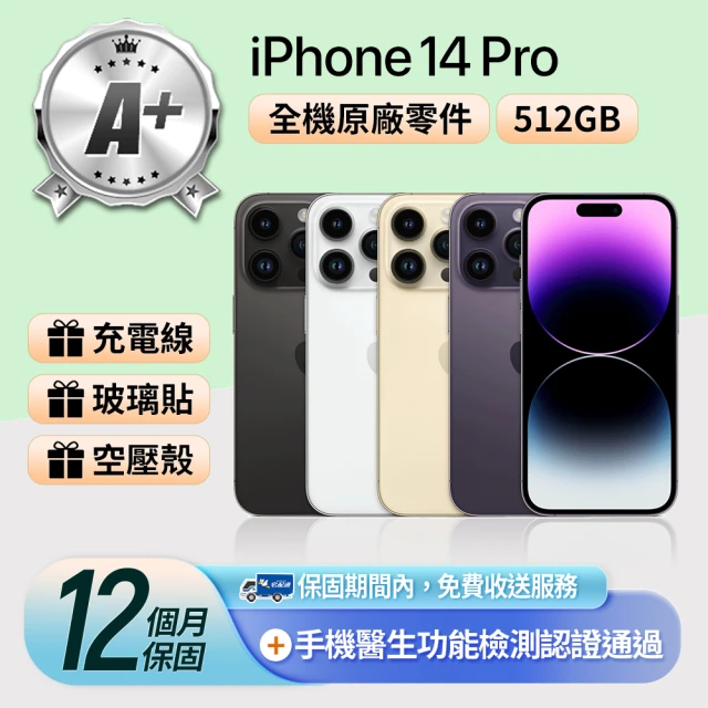 Apple A+級福利品 iPhone 14 Pro 512GB 6.1吋(贈空壓殼+玻璃貼)