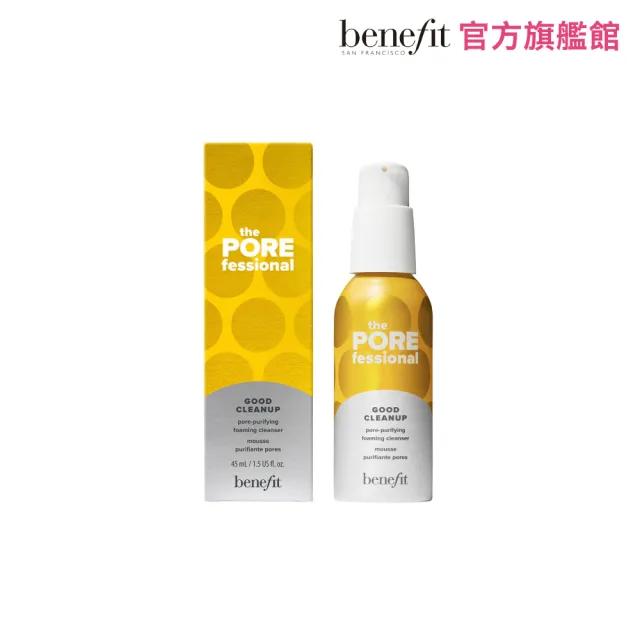 【benefit 貝玲妃】零孔慌平易淨人毛孔細緻潔顏凝露精緻瓶45ml(迷你版/檸檬x柚子萃取/毛孔保養/臉部清潔)