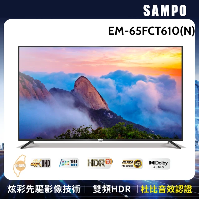 SAMPO 聲寶 75型4KHDR新轟天雷智慧聯網顯示器+視