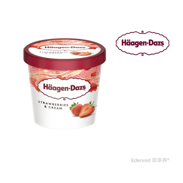 Haagen-Dazs 哈根達斯外帶 寵愛自由配 迷你杯9入(好禮即享券)