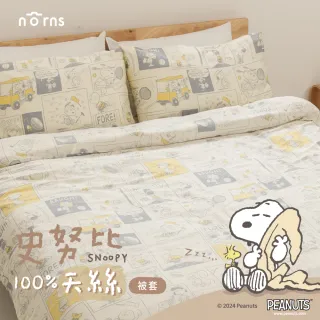 【Norns】Peanuts史努比Snoopy100%天絲鋪棉兩用被套-雙人(吸濕排汗 寢具 四季被 涼被 被子)