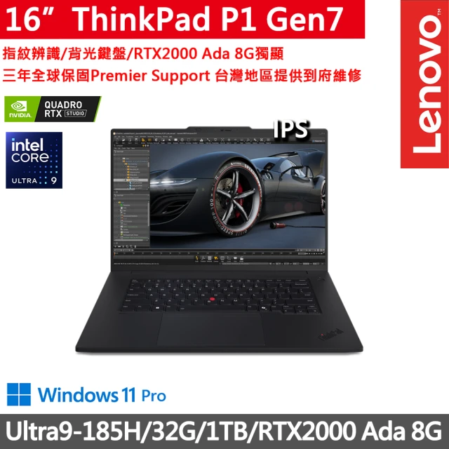 ThinkPad 聯想 14吋i7商務特仕筆電(E14 Ge