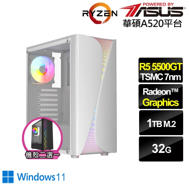 華碩平台 R5六核 Win11{雲破月N29CW}文書電腦(R5-5500GT/A520/32G/1TB)