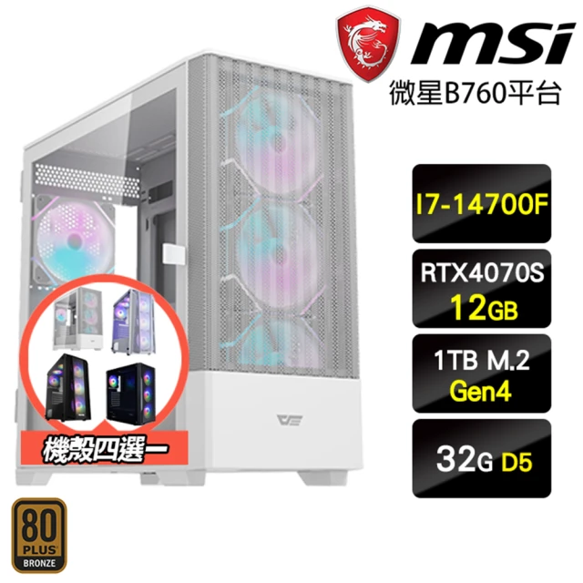 微星平台 i5十核GeForce RTX4070 Win11