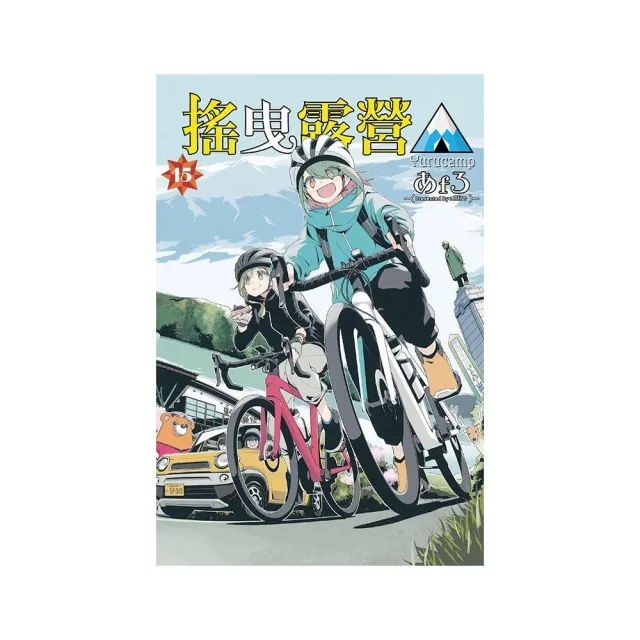 搖曳露營△ 15