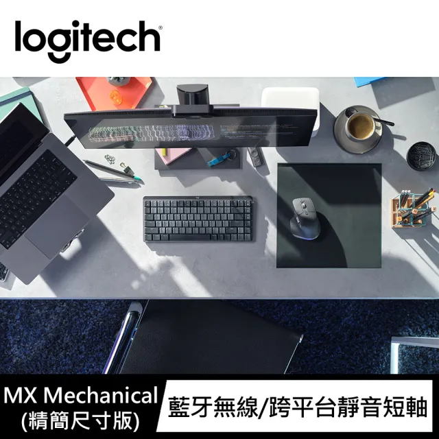 【Logitech 羅技】MX Mechanical Mini 無線智能機械鍵盤(精簡尺寸)