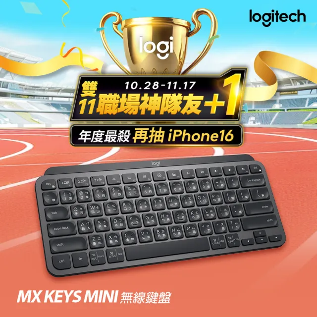 【Logitech 羅技】MX Keys Mini無線鍵盤