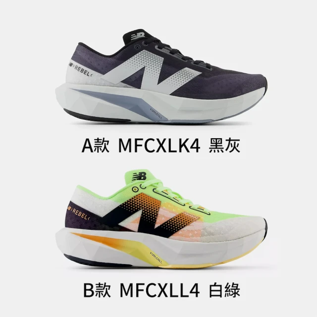 NEW BALANCE Fuelcell Rebel V4 男鞋 運動鞋 競速跑鞋 多色 厚底 2E楦 寬楦 NB 雙11(MFCXLK4/MFCXLL4)