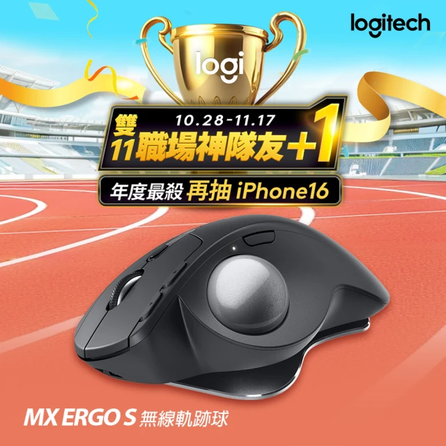 Logitech 羅技 MX Ergo S無線軌跡球(石墨黑)