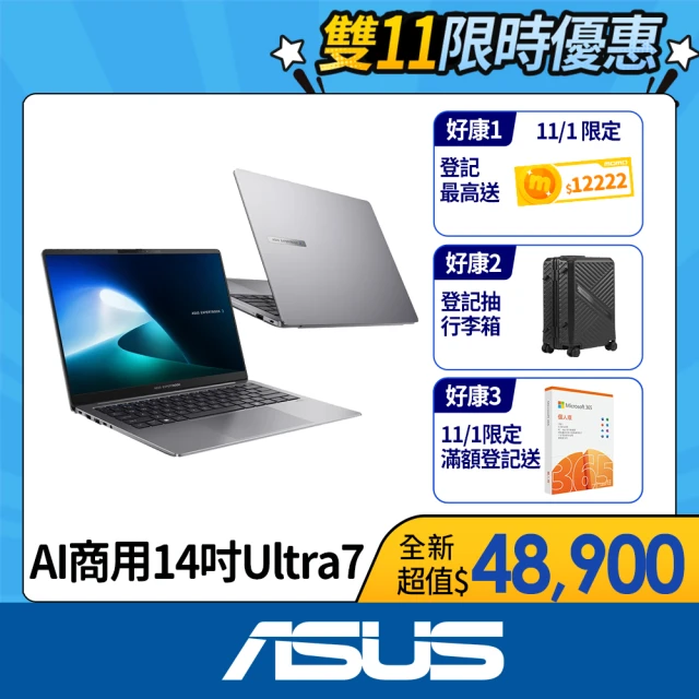 ASUS 華碩 14吋Ultra 7商用AI筆電(P5405CSA/Ultra 7-258V/32G/1TB SSD/W11P)