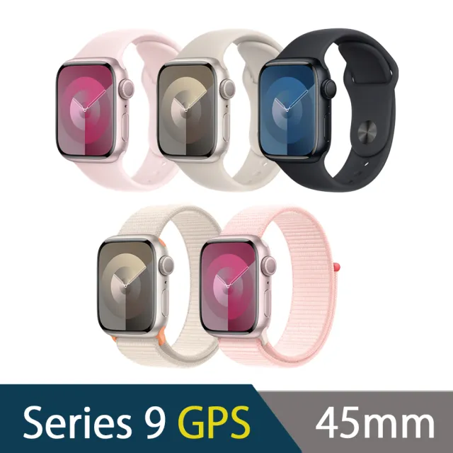 【Apple】Watch Series 9 45公釐鋁金屬錶殼搭配運動型錶帶(GPS版)