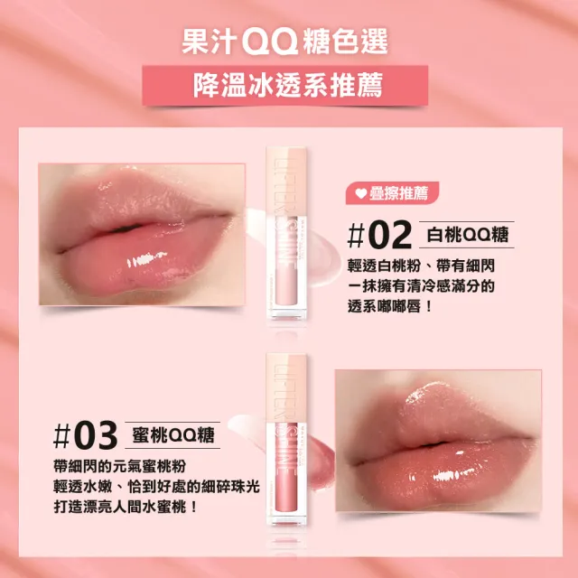 【MAYBELLINE 媚比琳】玻尿酸嘟嘟唇蜜 2入組(#嘟嘟棒)