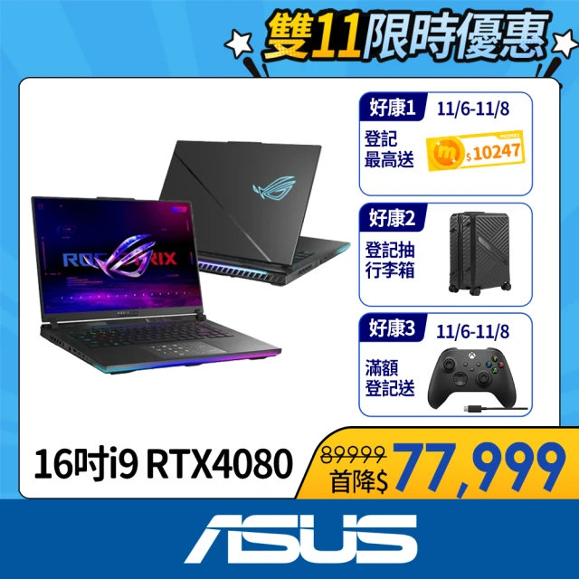 ASUS 華碩 16吋 i9 RTX4080電競筆電-黑神話悟空適用(G634JZR-0033A14900HX-NBLM/i9-14900HX/32G/1T)