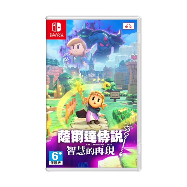 Nintendo 任天堂 Switch 薩爾達傳說 智慧的再現(台灣公司貨)