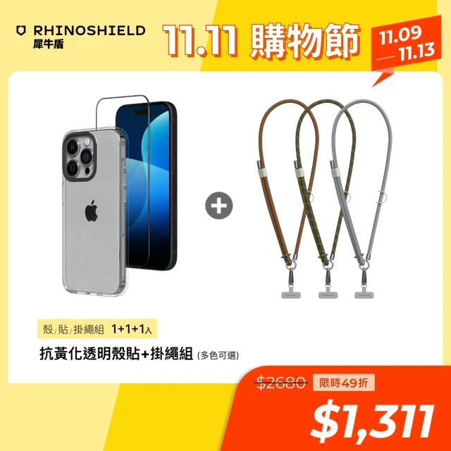 (雙11限定) RHINOSHIELD 犀牛盾 iPhone 12-15系列 Clear手機透明保護殼+玻璃保護貼+編織掛繩組