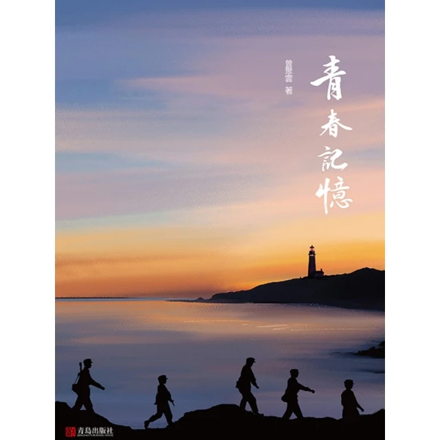 【momoBOOK】從邊緣到認同——辭屏視角下的新生代農民工
