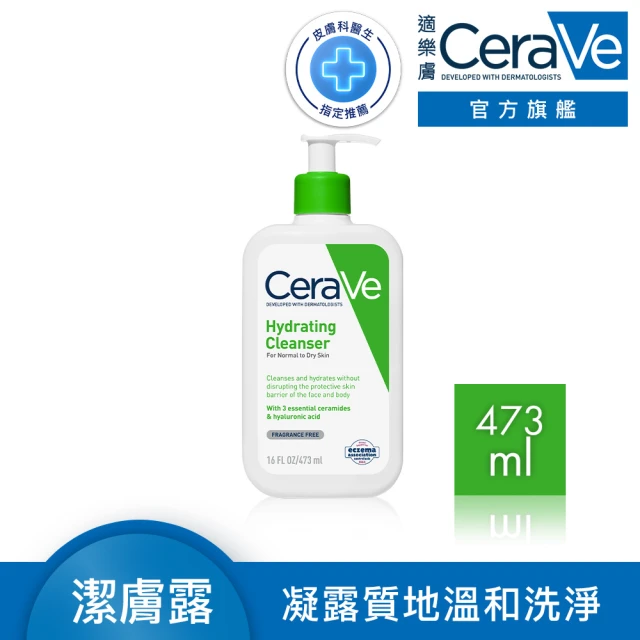 CeraVe 適樂膚 輕柔保濕潔膚露(473ml/凝露質地)