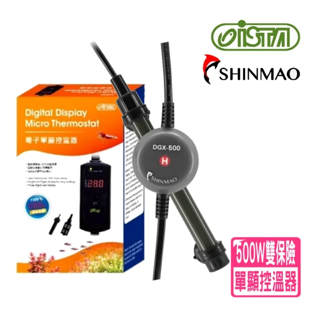 ISTA 伊士達 電子單顯控溫器 雙插座1000W+欣茂 防爆玻璃加熱管500W(魚缸溫度控制 IH665自動斷電系統)