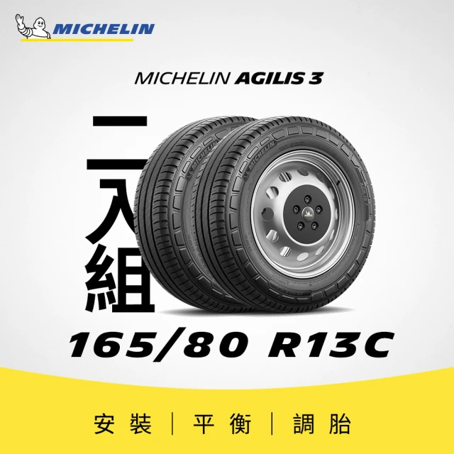 Michelin 米其林 官方直營_165/80R13C AGILIS 3 商用車/箱型車高里程耐磨輪胎 2入組