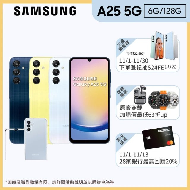 Samsung 三星 Galaxy A15 5G 6.5吋(