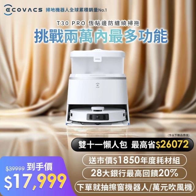 ECOVACS 科沃斯 GLASSBOT W1 PRO雙向噴