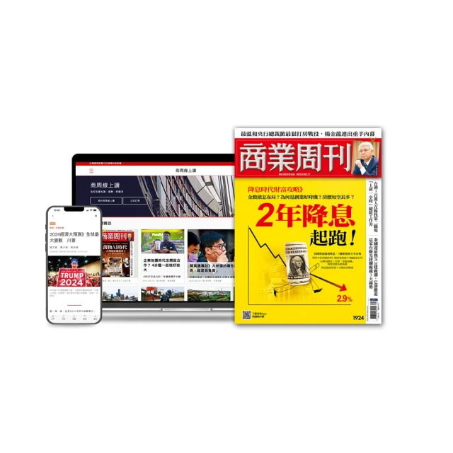 商業周刊 ★雙11限時優惠★紙本二年104期獨家加贈11期(商周、商業周刊、獨家優惠、紙本雜誌)