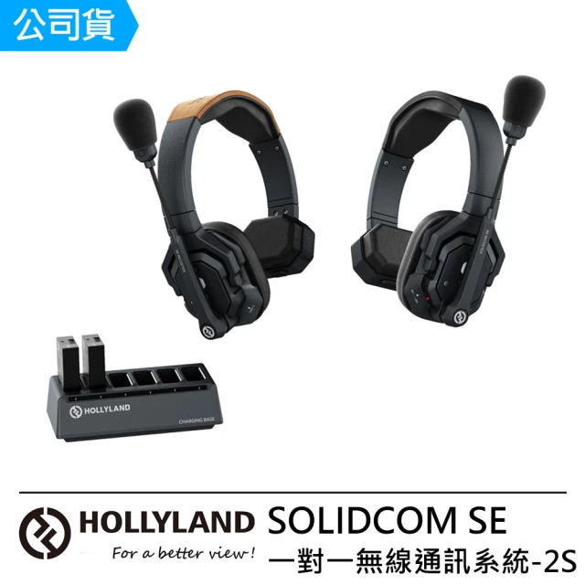 Hollyland SOLIDCOM SE 全雙工抗噪無線通話系統 2組(-2S)