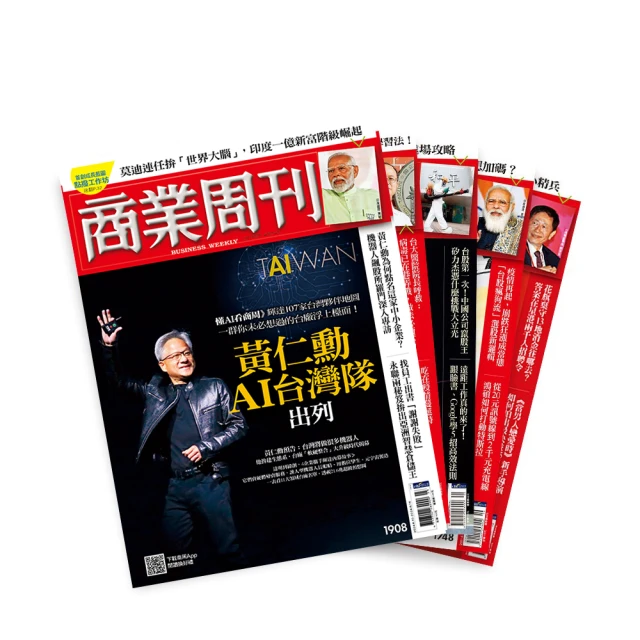 商業周刊 紙本52期+8期+南王洗衣膠囊*2+限時贈數位訂閱