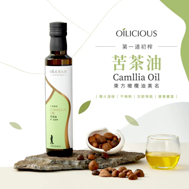 【人良油坊】第一道冷壓初榨油 料理必備組(苦茶油 熱炒專用堅果油 甜杏仁油 芝麻清油)