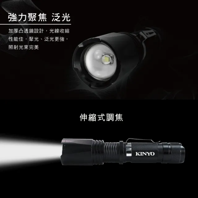 【KINYO】LED強光變焦手電筒(停電應急/露營/爬山/居家照明 LED-505)