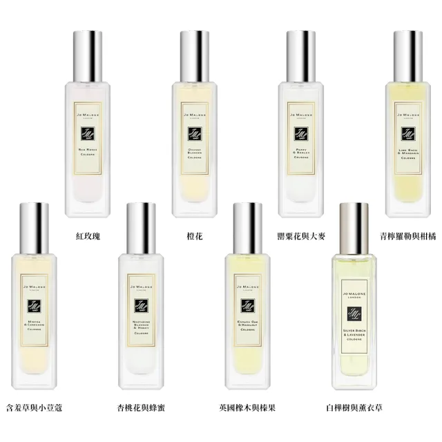 【Jo Malone】限量花盒版/經典版香水 30ml 多款任選(附原廠禮盒+緞帶 隨機出貨-國際航空版)