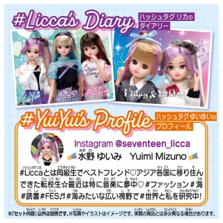 【TAKARA TOMY】Licca 莉卡娃娃 #Licca#17歲#BFF莉卡好朋友由依