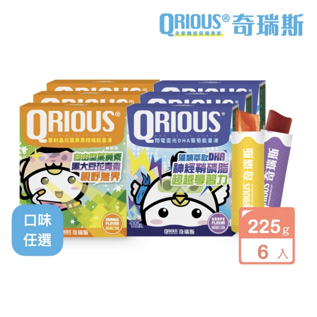 QRIOUS 奇瑞斯 葉黃素、DHA能量凍6盒 15條/盒(葉黃素/藻類萃取/PS/PE/PC)