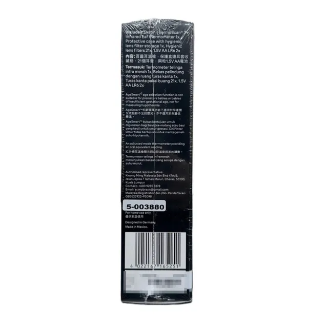 【BRAUN 百靈】耳溫槍 IRT6525(內附21個耳套及電池)