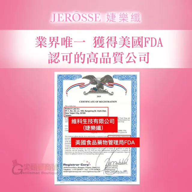 【JEROSSE 婕樂纖】爆纖錠 5瓶入(VIP優惠價 120錠/瓶)