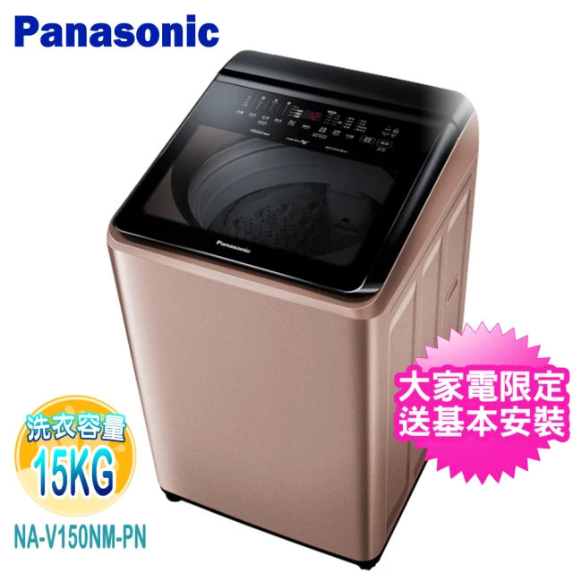 國際牌panasonic洗衣機