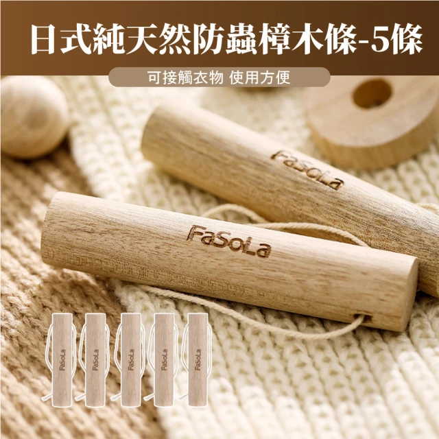 衣櫃除蟲