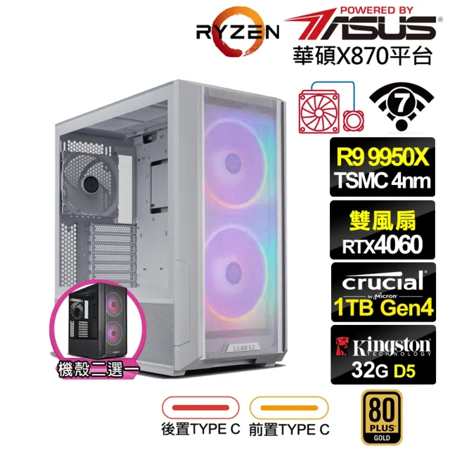 【華碩平台】R9十六核GeForce RTX {賽德娜K22C}水冷電競電腦(R9 9950X/X870/32G D5/1TB/WIFI)