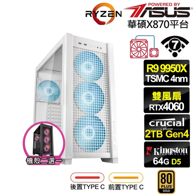 【華碩平台】R9十六核GeForce RTX {賽德娜K24D}水冷電競電腦(R9 9950X/X870/64G D5/2TB/WIFI)