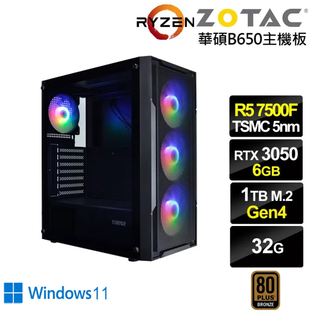 【NVIDIA】R5六核GeForce RTX 3050 Win11{雲破月J02CW}電競電腦(R5-7500F/華碩B650/32G D5/1TB)