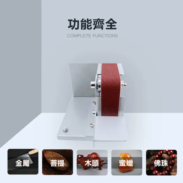 【Felsted 菲仕德】小型迷你砂帶機 diy拋光機(木工打磨機 定角磨刀開刃機)