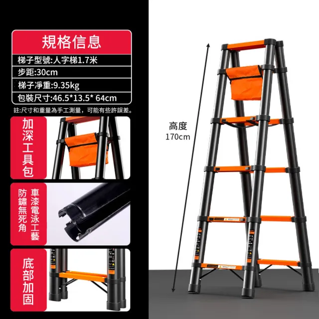 【Felsted】伸縮人字梯 加厚碳鋼升降折疊梯 TY-230(工作梯 直梯 伸縮梯 踏板梯 梯子 折疊梯 人字梯)