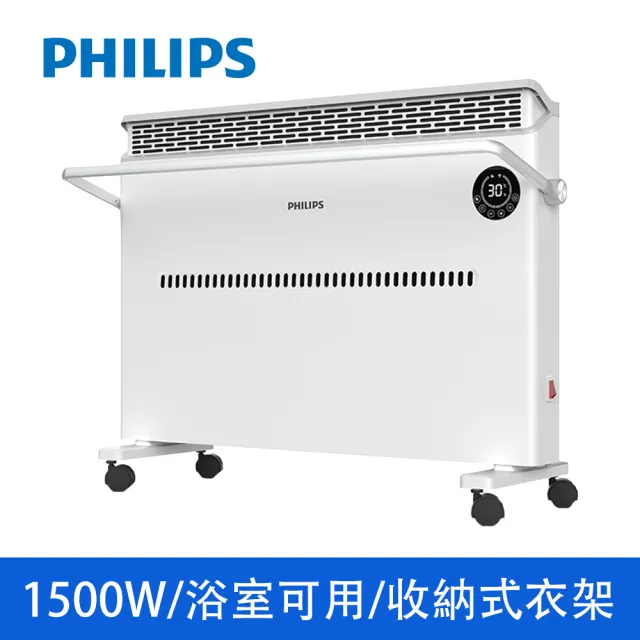 【Philips 飛利浦】對流取暖機/電暖器-可遙控(AHR3142CS)