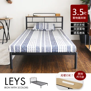【H&D 東稻家居】里斯日系工業風單人3.5尺USB插座床架 鐵床架(單人加大 含充電座)